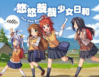 こだまことだま-悠哉日常大王Repeat OP钢琴谱文件（五线谱、双手简谱、数字谱、Midi、PDF）免费下载