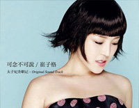 可念不可说-太子妃升职记插曲钢琴谱文件(五线谱、双手简谱、数字谱、Midi、PDF)免费下载