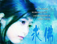求佛-誓言钢琴谱文件(五线谱、双手简谱、数字谱、Midi、PDF)免费下载