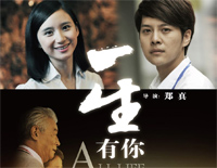 唯你一生-电影《一生有你》推广单曲钢琴谱文件(五线谱、双手简谱、数字谱、Midi、PDF)免费下载