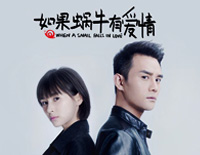 蜗牛行-《如果蜗牛有爱情》推广曲钢琴谱文件(五线谱、双手简谱、数字谱、Midi、PDF)免费下载