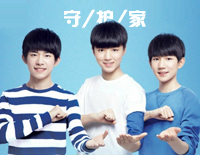 守护家-舒肤佳广告曲-TFBoys钢琴谱文件(五线谱、双手简谱、数字谱、Midi、PDF)免费下载