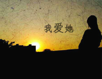 我爱她-班得瑞钢琴谱文件（五线谱、双手简谱、数字谱、Midi、PDF）免费下载