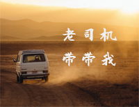 老司机带带我-云南山歌钢琴谱文件(五线谱、双手简谱、数字谱、Midi、PDF)免费下载