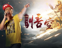 悟空-戴荃《中国好歌曲》钢琴谱文件(五线谱、双手简谱、数字谱、Midi、PDF)免费下载