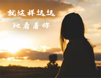 就这样远远地看着你-夜的钢琴曲 Ⅲ钢琴谱文件(五线谱、双手简谱、数字谱、Midi、PDF)免费下载
