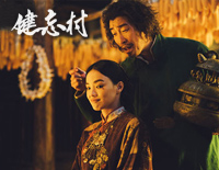 嘿嘿嘿-电影《健忘村》推广曲钢琴谱文件(五线谱、双手简谱、数字谱、Midi、PDF)免费下载