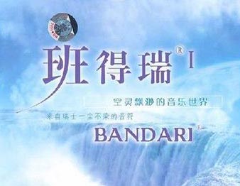 童年-Childhood Memory-EOP魔鬼训练营钢琴谱文件(五线谱、双手简谱、数字谱、Midi、PDF)免费下载