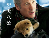 忠犬八公片头曲-《忠犬八公的故事》OP钢琴谱文件（五线谱、双手简谱、数字谱、Midi、PDF）免费下载