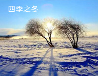 四季之冬-班得瑞钢琴谱文件(五线谱、双手简谱、数字谱、Midi、PDF)免费下载