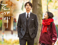 只看我的眼(My Eyes)-韩剧《鬼怪》OST2钢琴谱文件(五线谱、双手简谱、数字谱、Midi、PDF)免费下载