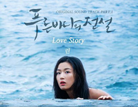 Love Story-韩剧《蓝色大海的传说》OST钢琴谱文件(五线谱、双手简谱、数字谱、Midi、PDF)免费下载
