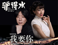 我要你-电影《驴得水》主题曲钢琴谱文件(五线谱、双手简谱、数字谱、Midi、PDF)免费下载