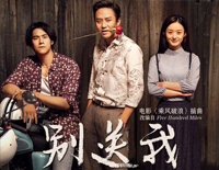 别送我-《乘风破浪》插曲钢琴谱文件(五线谱、双手简谱、数字谱、Midi、PDF)免费下载