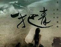 看淡-电视剧《一把青》片头曲钢琴谱文件(五线谱、双手简谱、数字谱、Midi、PDF)免费下载