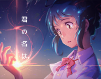 御神体-《你的名字》插曲钢琴谱文件(五线谱、双手简谱、数字谱、Midi、PDF)免费下载