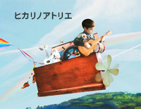 ヒカリノアトリエ-日剧《别嫔小姐》主题曲钢琴谱文件(五线谱、双手简谱、数字谱、Midi、PDF)免费下载