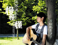 小星星-汪苏泷钢琴谱文件(五线谱、双手简谱、数字谱、Midi、PDF)免费下载