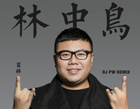 林中鸟-葛林钢琴谱文件(五线谱、双手简谱、数字谱、Midi、PDF)免费下载