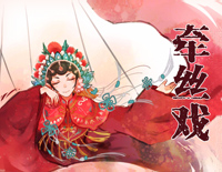 牵丝戏-银临,Aki阿杰钢琴谱文件(五线谱、双手简谱、数字谱、Midi、PDF)免费下载