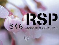 樱花樱花想见你-RSP钢琴谱文件（五线谱、双手简谱、数字谱、Midi、PDF）免费下载
