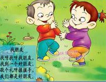 找朋友钢琴谱文件(五线谱、双手简谱、数字谱、Midi、PDF)免费下载