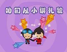 咱们从小讲礼貌钢琴谱文件(五线谱、双手简谱、数字谱、Midi、PDF)免费下载