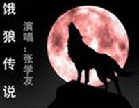 饿狼传说钢琴谱文件(五线谱、双手简谱、数字谱、Midi、PDF)免费下载