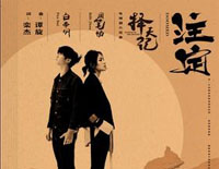 注定-择天记片尾曲钢琴谱文件(五线谱、双手简谱、数字谱、Midi、PDF)免费下载
