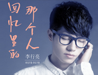 回忆里的那个人-两生花主题曲钢琴谱文件(五线谱、双手简谱、数字谱、Midi、PDF)免费下载