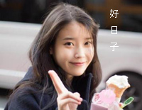 好日子-李知恩钢琴谱文件（五线谱、双手简谱、数字谱、Midi、PDF）免费下载