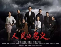 以人民的名义-人民的名义主题曲钢琴谱文件(五线谱、双手简谱、数字谱、Midi、PDF)免费下载