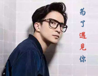 为了遇见你-薛之谦钢琴谱文件(五线谱、双手简谱、数字谱、Midi、PDF)免费下载