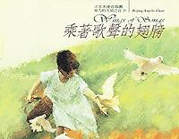 乘着歌声的翅膀-门德尔松钢琴谱文件(五线谱、双手简谱、数字谱、Midi、PDF)免费下载