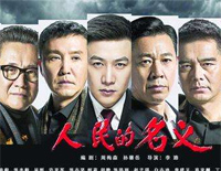 以人民的名义钢琴谱文件(五线谱、双手简谱、数字谱、Midi、PDF)免费下载