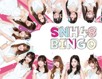 Bingo-SNH48钢琴谱文件(五线谱、双手简谱、数字谱、Midi、PDF)免费下载