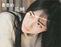 青春的花瓣-SNH48钢琴谱文件(五线谱、双手简谱、数字谱、Midi、PDF)免费下载