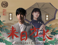 来日方长-我不是潘金莲推广曲钢琴谱文件(五线谱、双手简谱、数字谱、Midi、PDF)免费下载