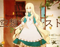 想像フォレスト-空想フォレスト钢琴谱文件(五线谱、双手简谱、数字谱、Midi、PDF)免费下载