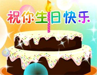 祝你生日快乐(Happy birthday to you )钢琴谱文件(五线谱、双手简谱、数字谱、Midi、PDF)免费下载