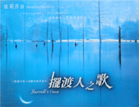 Tales of the Harbormaster-摆渡人之歌-EOP教学曲钢琴谱文件(五线谱、双手简谱、数字谱、Midi、PDF)免费下载
