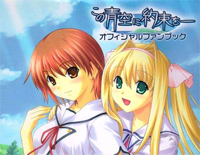 风のアルペジオ-《この青空に约束を》BGM-EOP教学曲钢琴谱文件（五线谱、双手简谱、数字谱、Midi、PDF）免费下载
