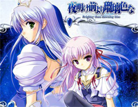 苍月のティアラ-夜明け前より瑠璃色な -Moonlight Cradle-BGM钢琴谱文件（五线谱、双手简谱、数字谱、Midi、PDF）免费下载