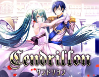 サンドリヨン-Cendrillon-初音ミク・KAITO钢琴谱文件(五线谱、双手简谱、数字谱、Midi、PDF)免费下载