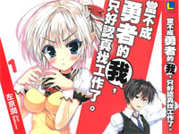 エキストラレボリューション-当不成勇者的我只好认真找工作了。OP钢琴谱文件(五线谱、双手简谱、数字谱、Midi、PDF)免费下载