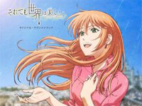 アメフラシの歌〜Beautiful Rain〜-尽管如此世界依然美丽插曲 钢琴谱文件(五线谱、双手简谱、数字谱、Midi、PDF)免费下载