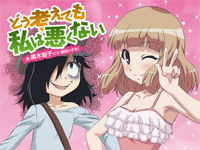 夜のとばりよ さようなら-我不受欢迎怎么想都是你们的错！ED3钢琴谱文件（五线谱、双手简谱、数字谱、Midi、PDF）免费下载