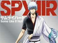 サムライハート (Some Like It Hot!!)-銀魂'ED1钢琴谱文件(五线谱、双手简谱、数字谱、Midi、PDF)免费下载