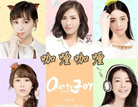 咖喱咖喱-欢乐颂2插曲钢琴谱文件(五线谱、双手简谱、数字谱、Midi、PDF)免费下载