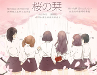 樱花书签-桜の栞-AKB48钢琴谱文件(五线谱、双手简谱、数字谱、Midi、PDF)免费下载